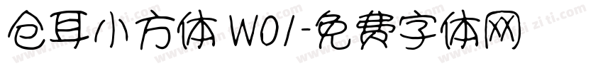 仓耳小方体 W01字体转换